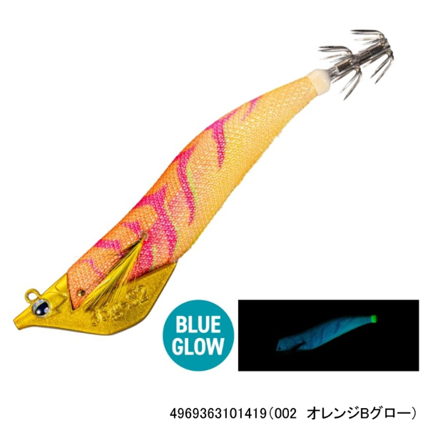 アントラージュシーグルS2 3.5号(002 オレンジBグロー)